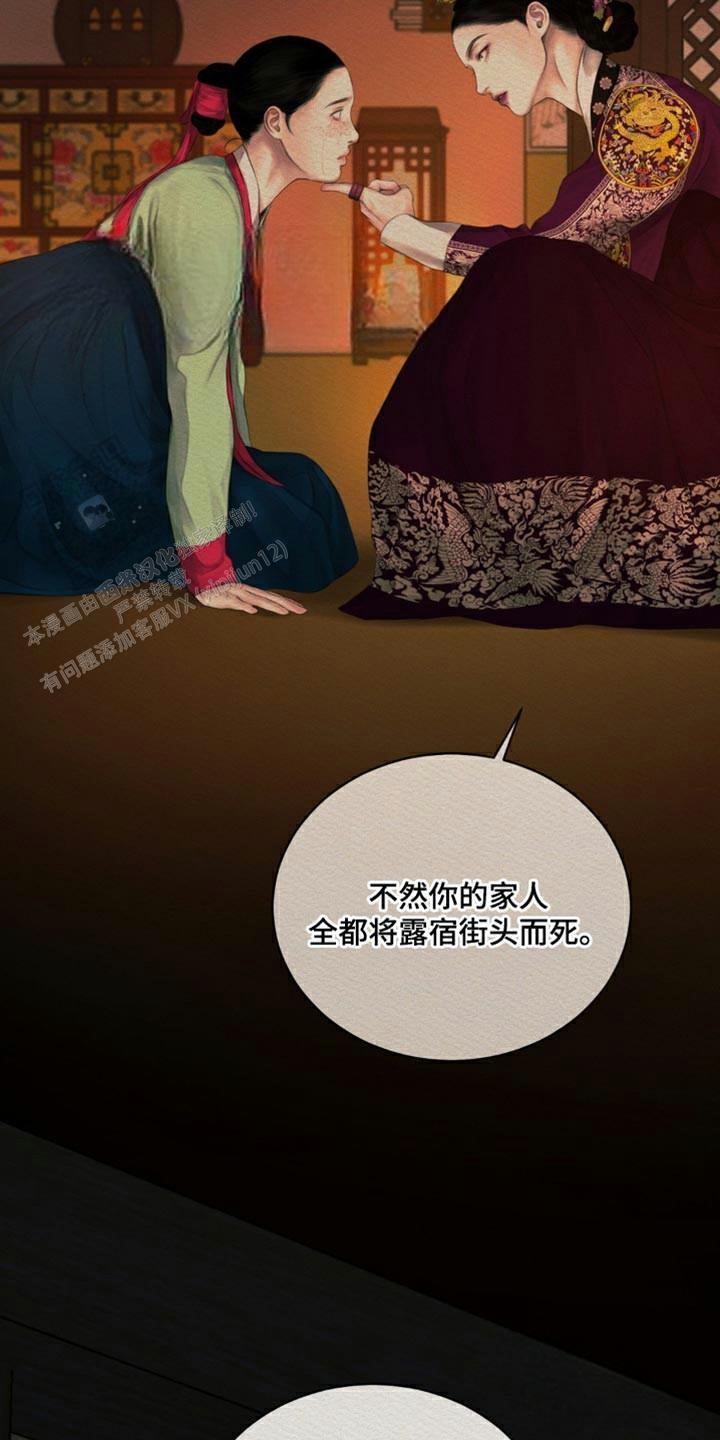 鬼夜曲韩国漫画免费阅读漫画,第100话2图