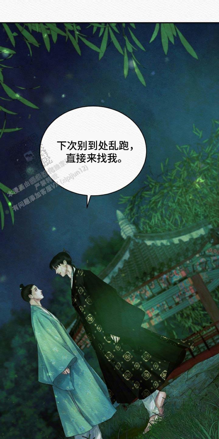 鬼夜曲韩国漫画免费阅读漫画,第91话1图