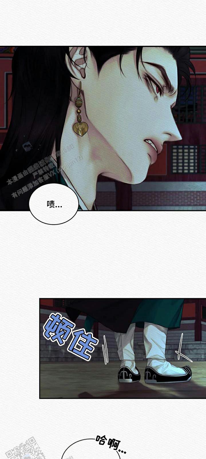 鬼夜曲生肉漫画,第73话1图