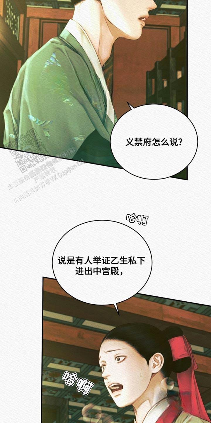 鬼夜曲图片高清壁纸漫画,第99话1图