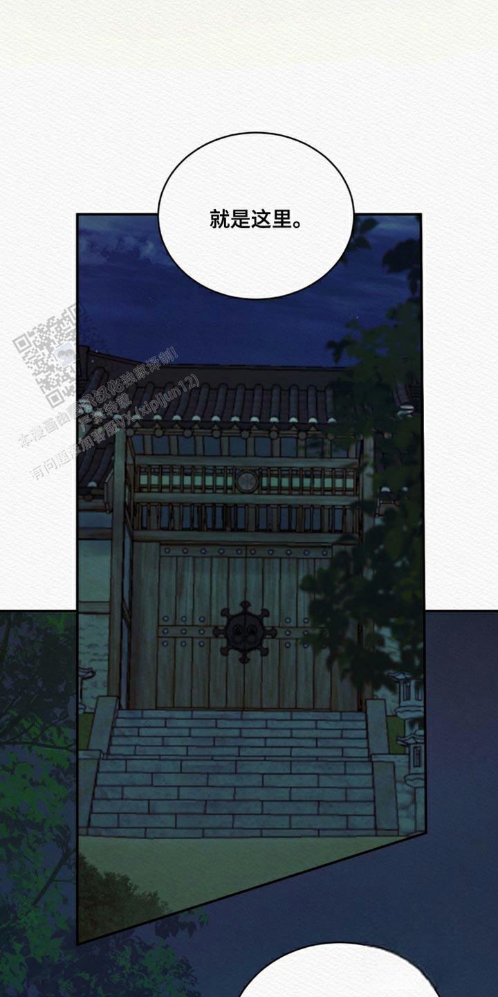 鬼夜曲生肉漫画,第96话1图