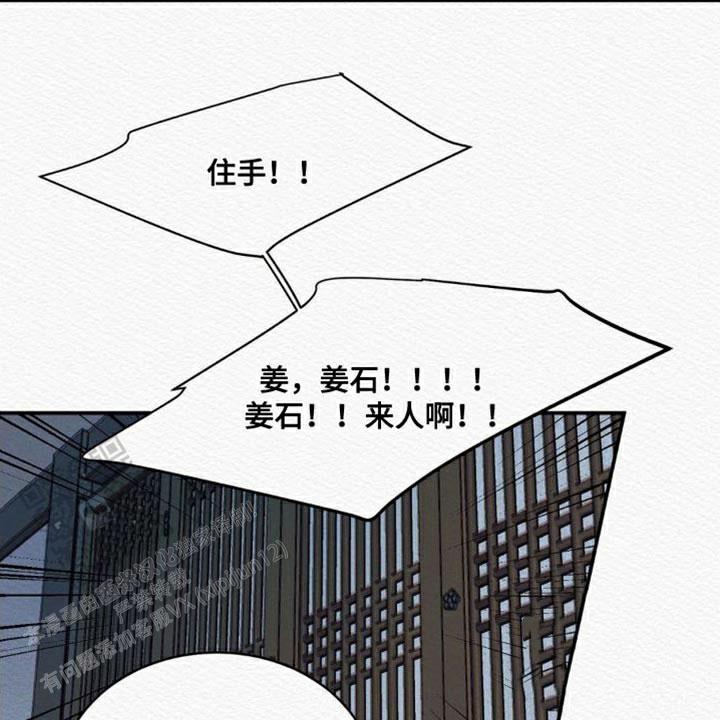 鬼夜曲韩国漫画免费阅读漫画,第87话1图