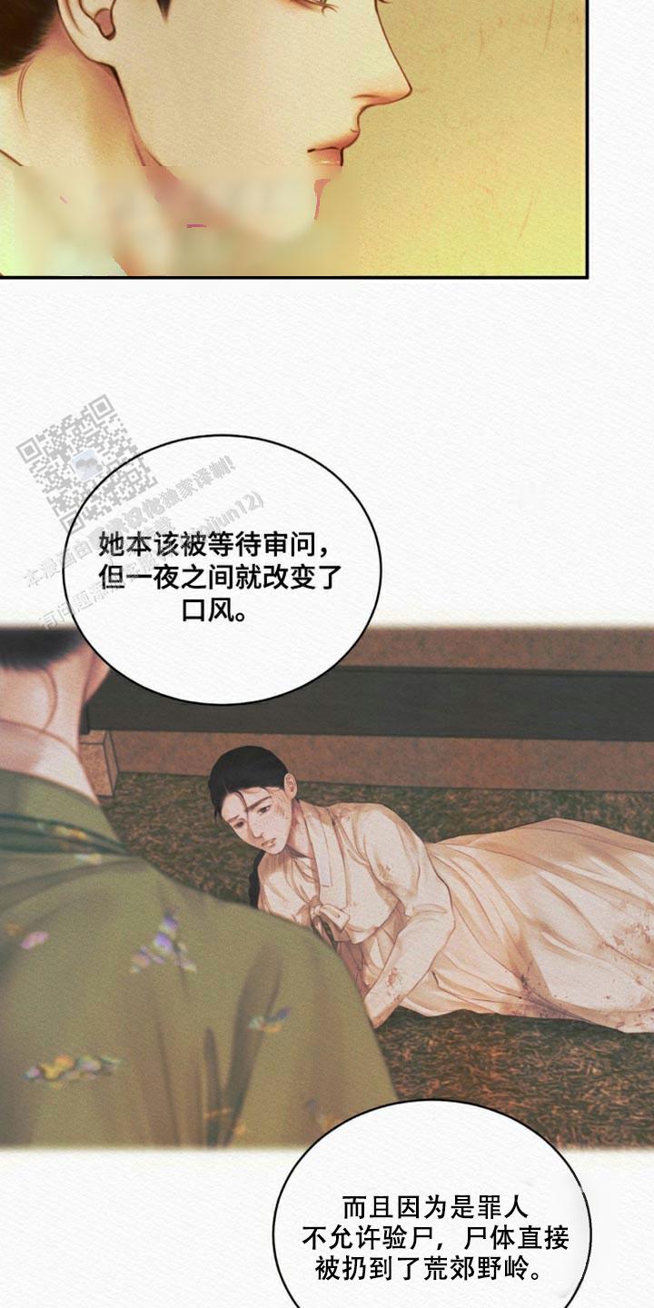 鬼夜曲韩国漫画免费阅读漫画,第104话2图