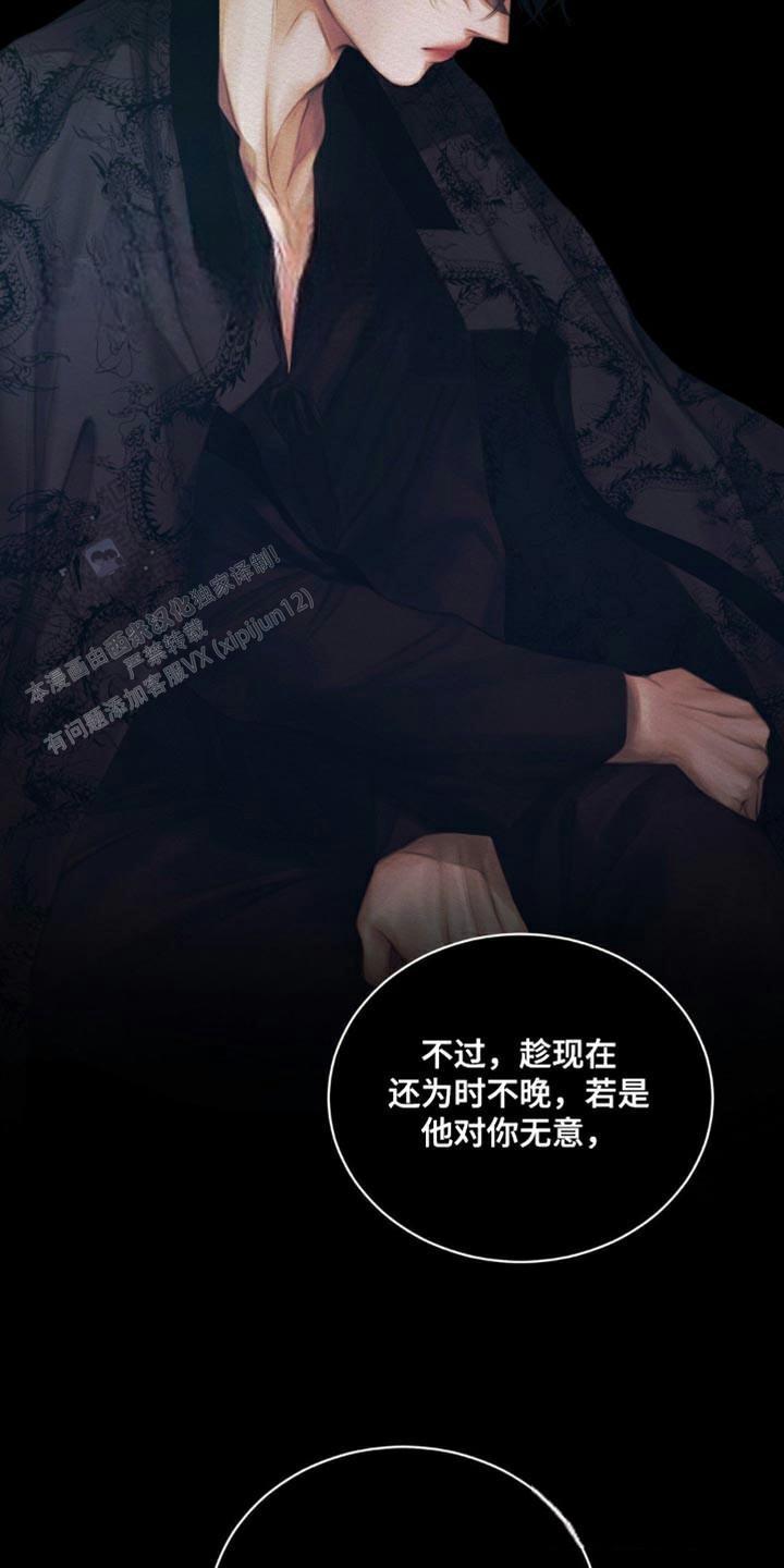 鬼夜曲韩国漫画免费阅读漫画,第104话1图