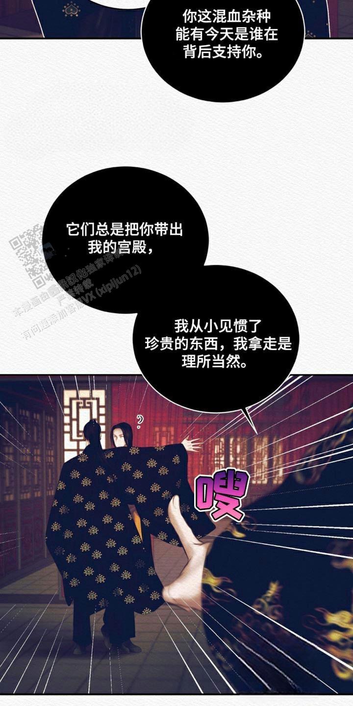 鬼夜曲韩国漫画免费阅读漫画,第112话1图