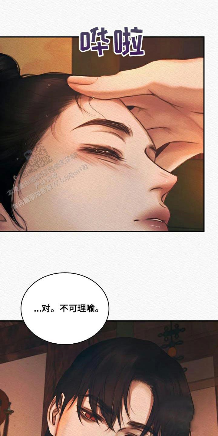 鬼夜曲韩国漫画免费阅读漫画,第68话1图
