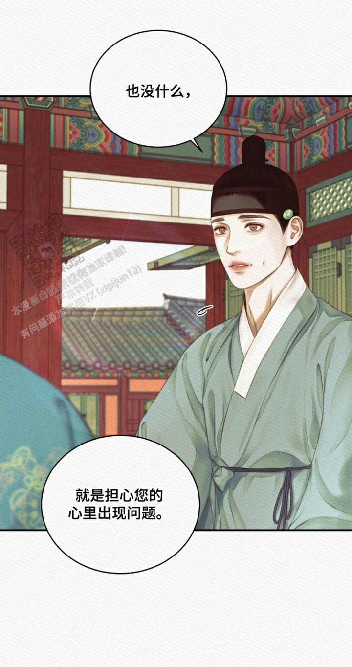 鬼夜曲韩国漫画免费阅读漫画,第85话1图