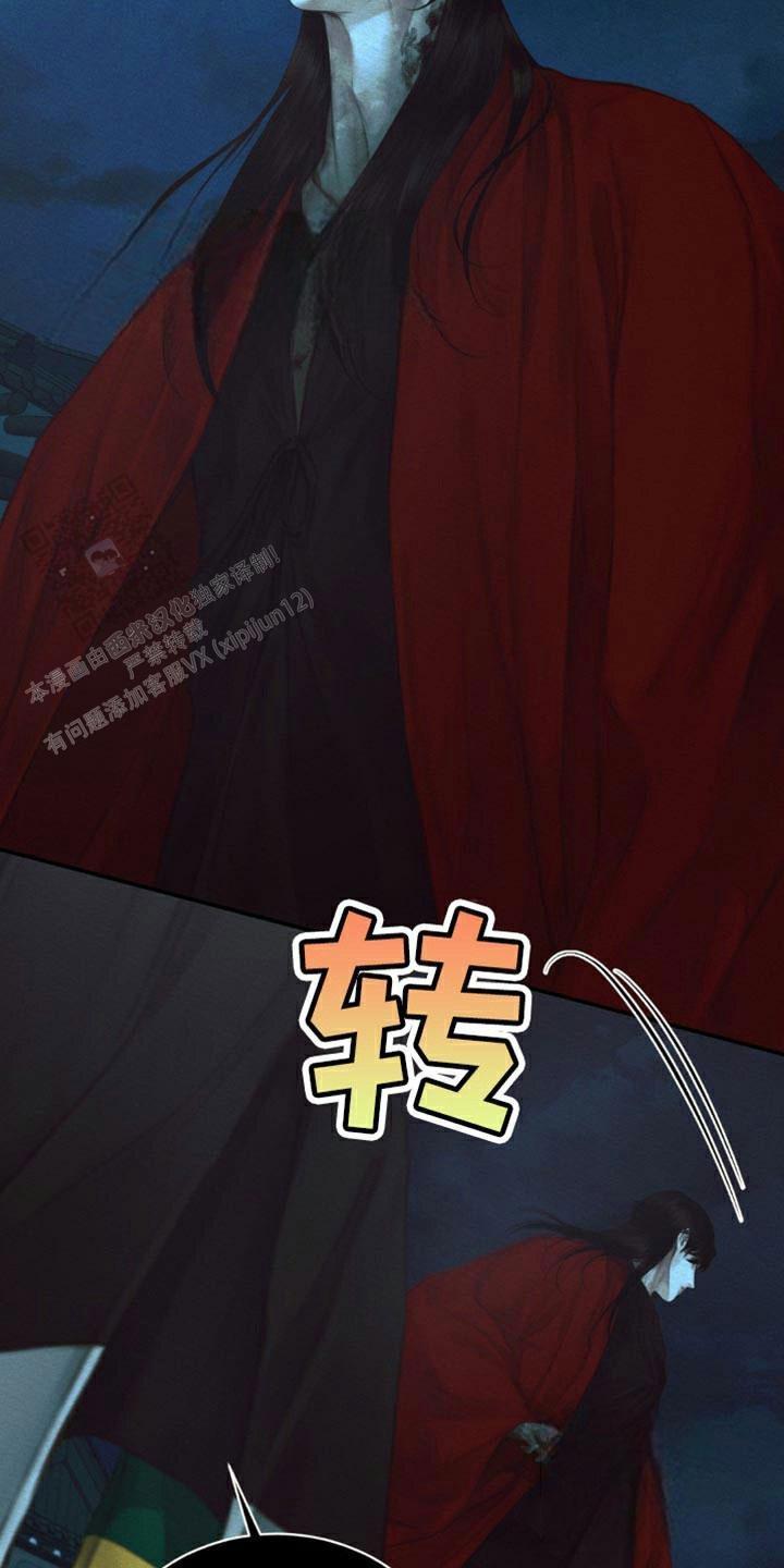鬼夜曲韩国漫画免费阅读漫画,第109话1图