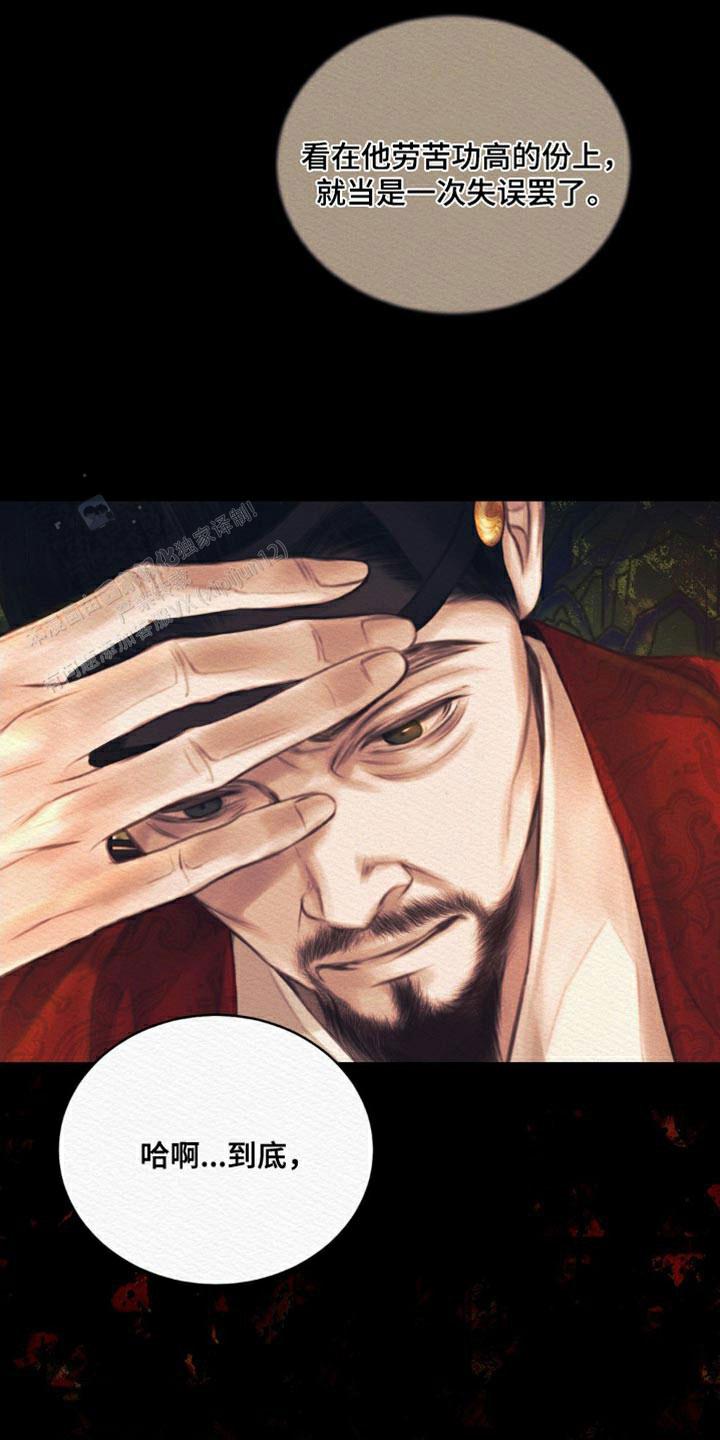 鬼夜曲韩国漫画免费阅读漫画,第85话2图