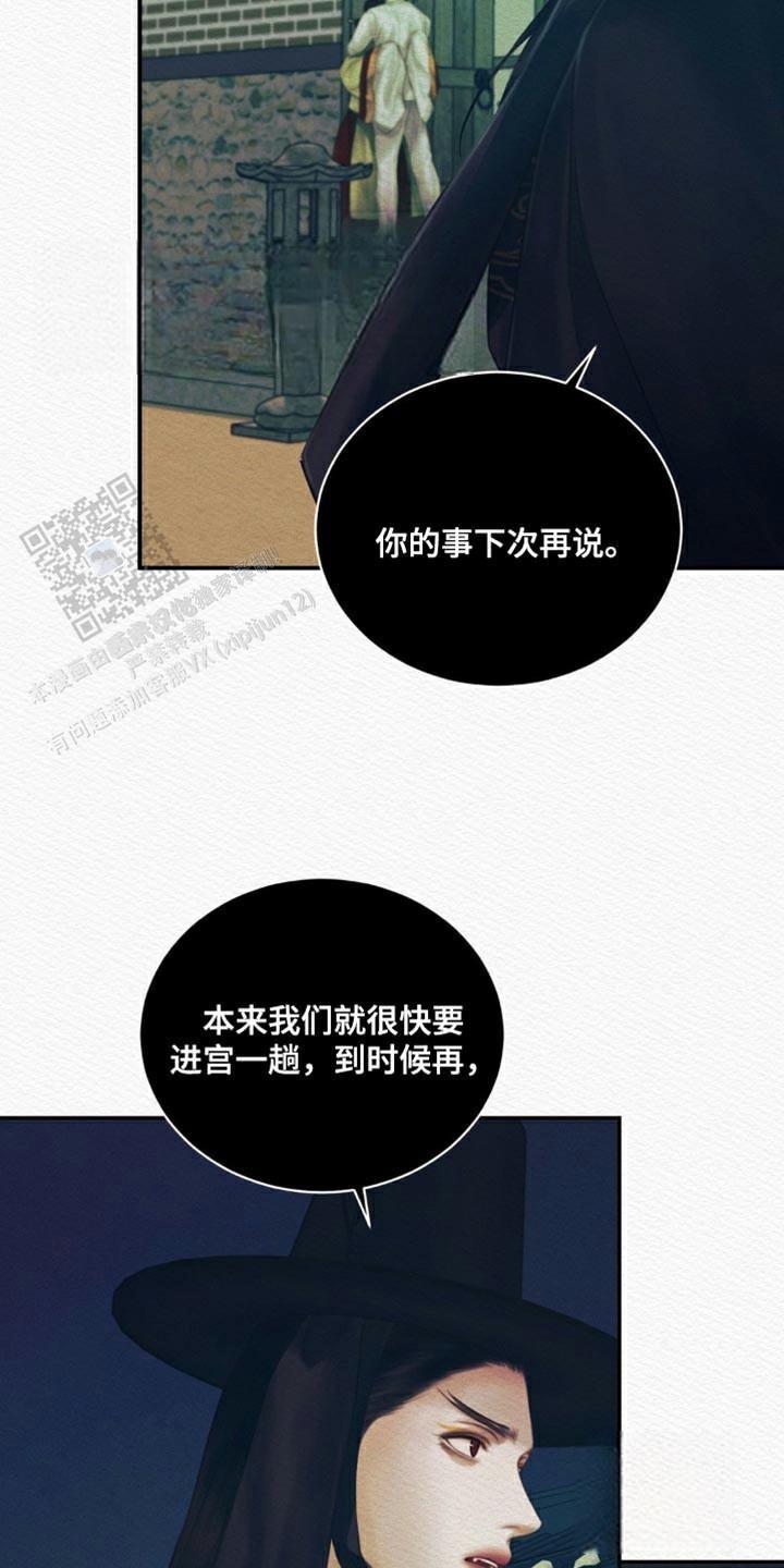 鬼夜曲韩国漫画免费阅读漫画,第97话2图