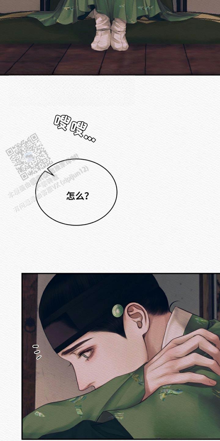 鬼夜曲韩国漫画免费阅读漫画,第99话2图