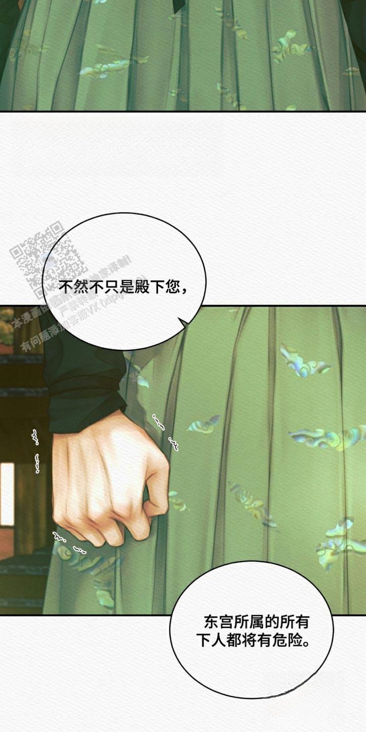 鬼夜曲韩国漫画免费阅读漫画,第99话1图