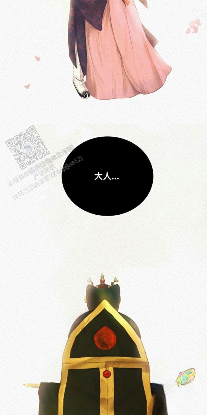 鬼夜曲韩国漫画免费阅读漫画,第94话1图