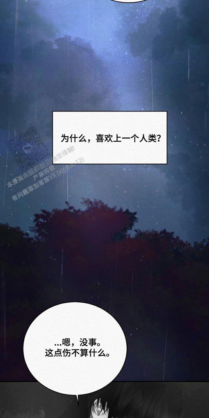 鬼夜曲韩国漫画免费阅读漫画,第111话1图