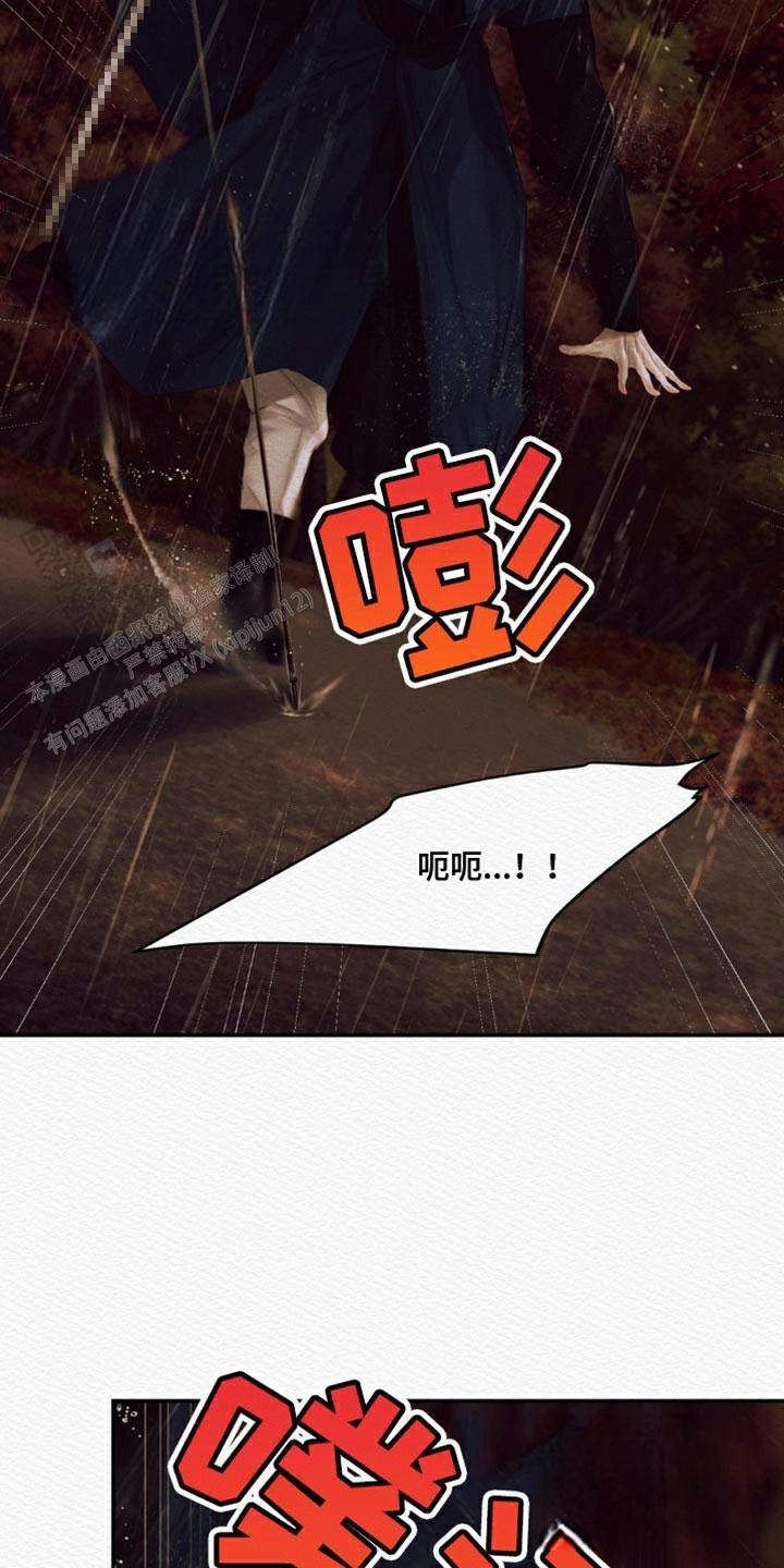 鬼夜曲韩国漫画免费阅读漫画,第110话1图