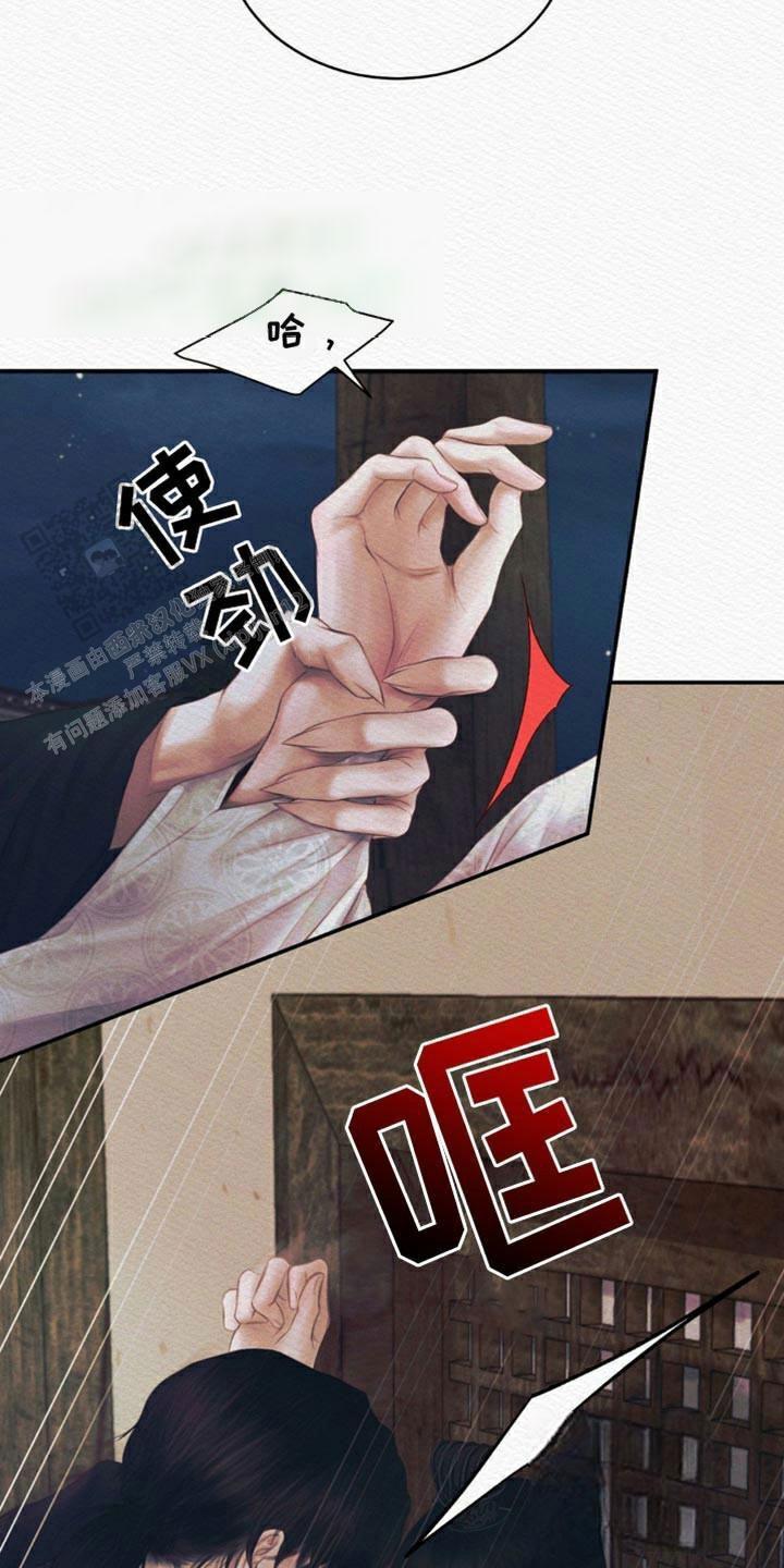 鬼夜曲生肉漫画,第102话1图