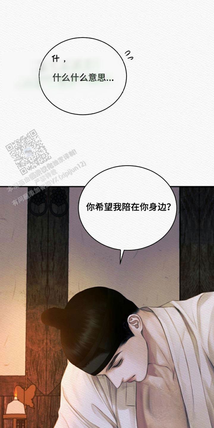 鬼夜曲在线观看免费漫画入口漫画,第108话1图