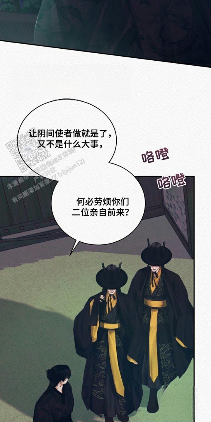 鬼夜曲在线观看免费漫画入口漫画,第97话1图