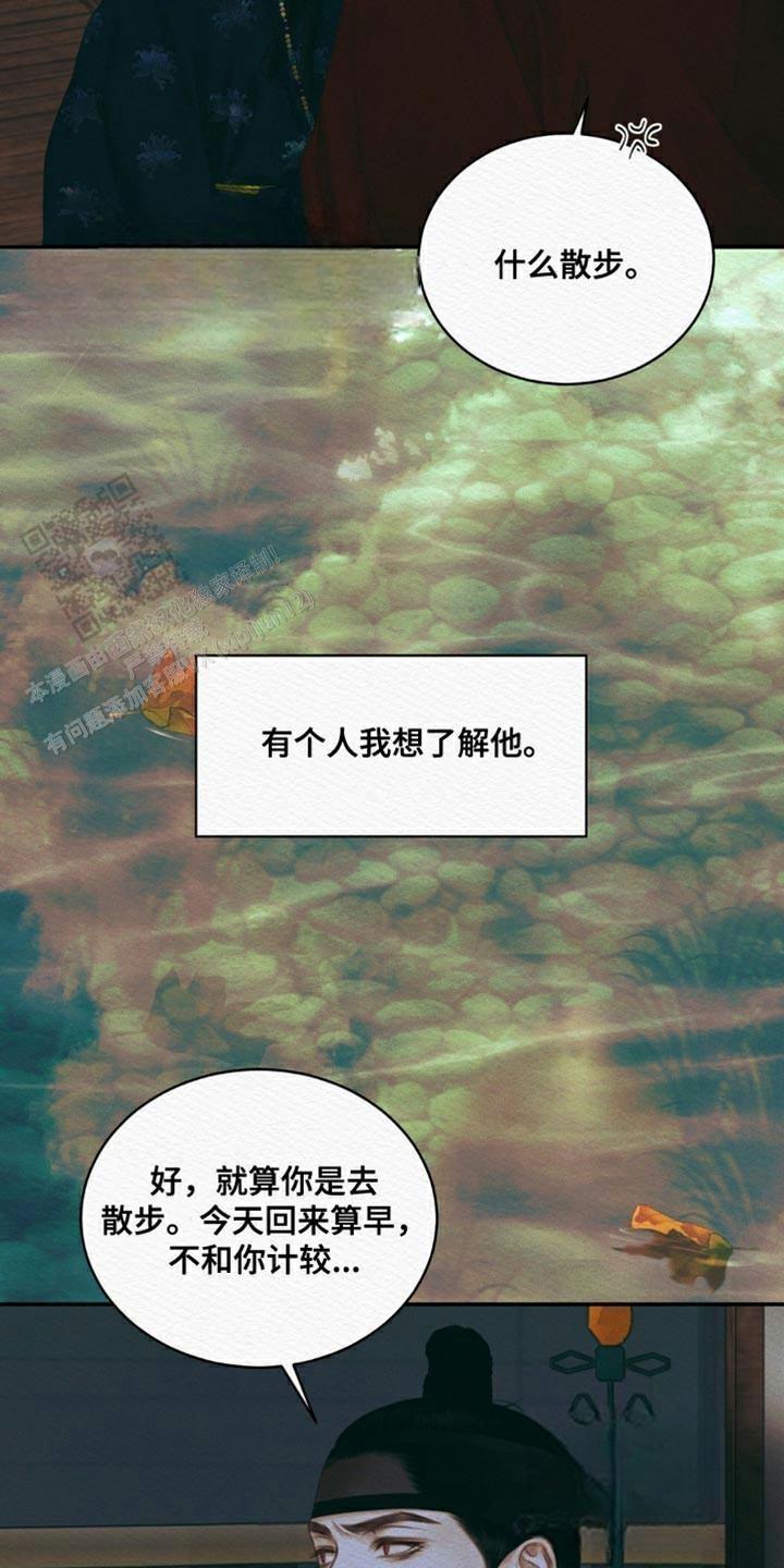 鬼夜曲韩国漫画免费阅读漫画,第106话1图