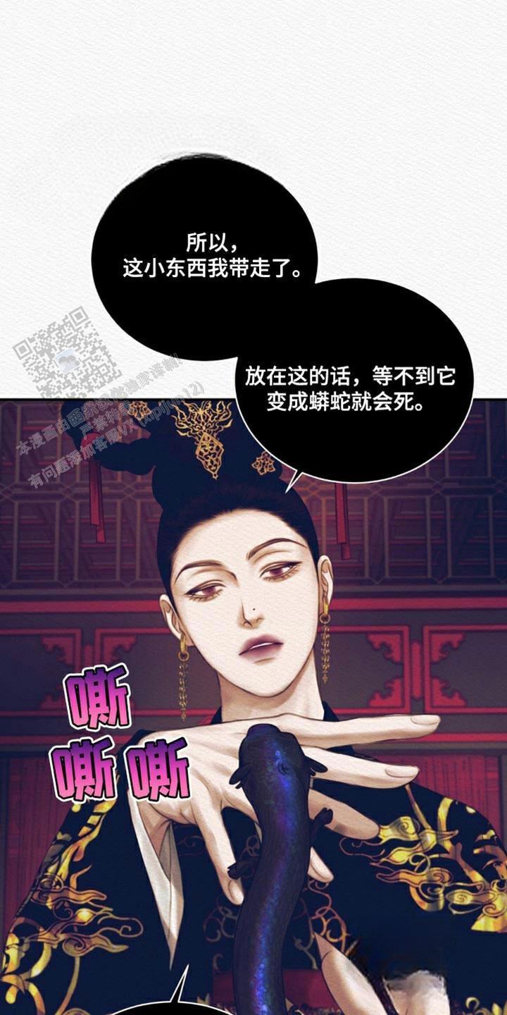 鬼夜曲韩国漫画免费阅读漫画,第112话2图