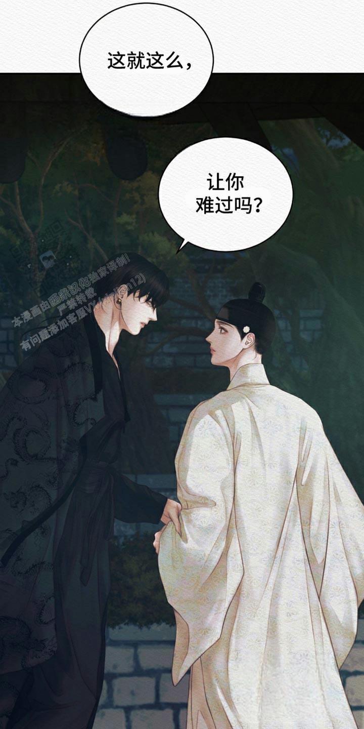 鬼夜曲韩国漫画免费阅读漫画,第101话1图
