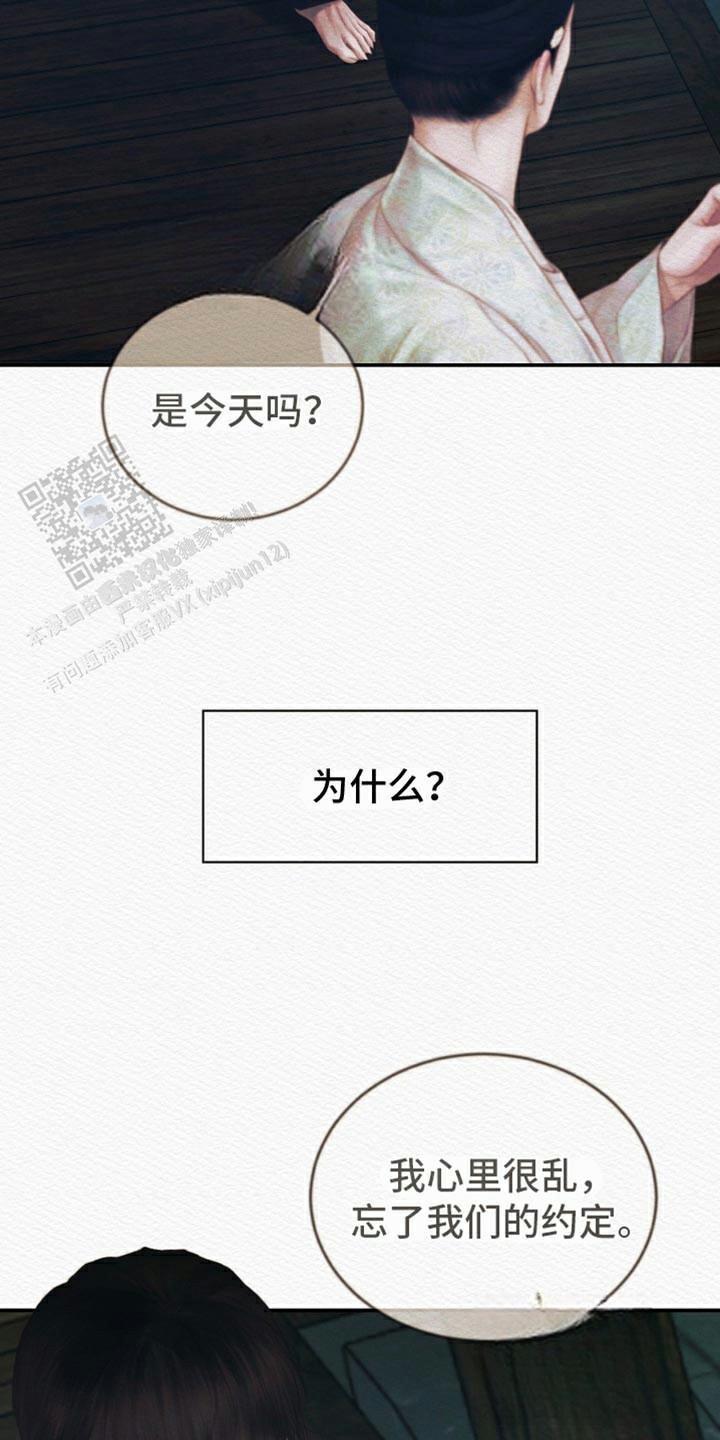 鬼夜曲韩国漫画免费阅读漫画,第101话2图