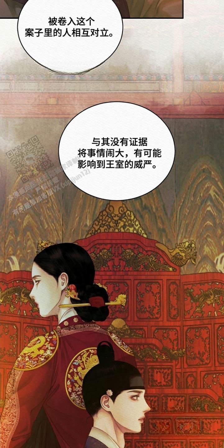 鬼夜曲韩国漫画免费阅读漫画,第104话2图