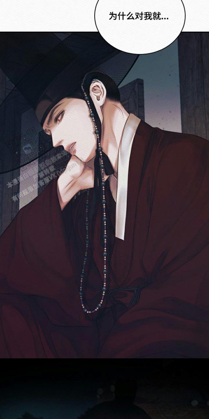 鬼夜曲韩国漫画免费阅读漫画,第104话1图