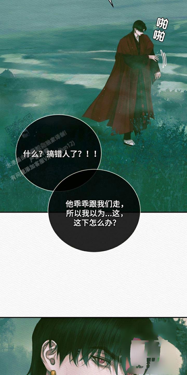 鬼夜曲韩国漫画免费阅读漫画,第112话2图