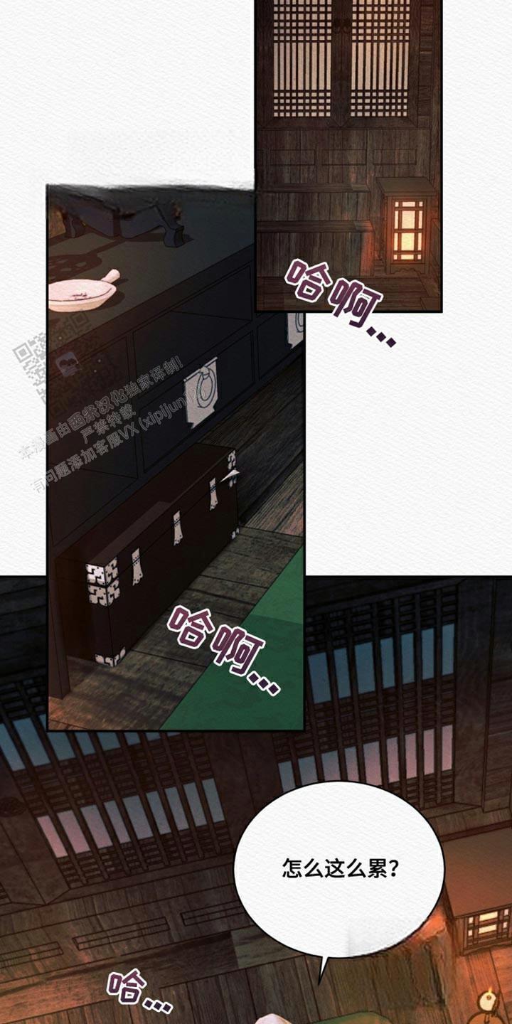 鬼夜曲韩国漫画免费阅读漫画,第107话1图