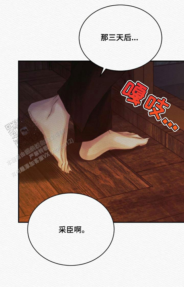 鬼夜曲韩国漫画免费阅读漫画,第84话1图