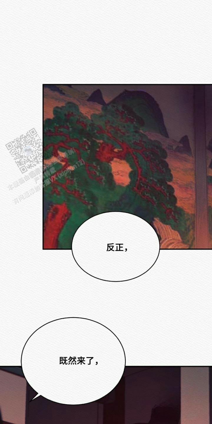鬼夜曲韩国漫画免费阅读漫画,第90话1图