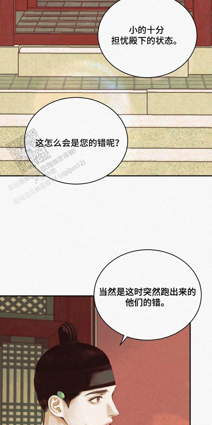 鬼夜曲韩国漫画免费阅读漫画,第85话2图