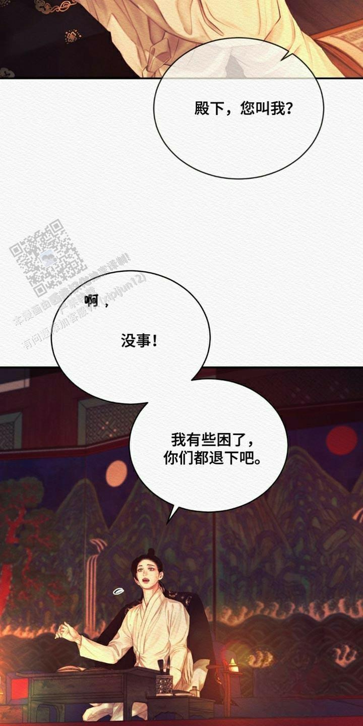 鬼夜曲韩国漫画免费阅读漫画,第90话2图