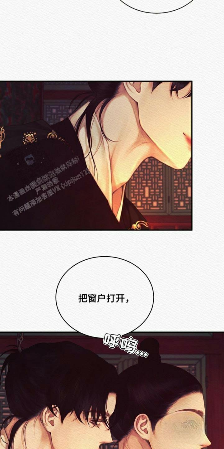 鬼夜曲图片高清壁纸漫画,第90话2图