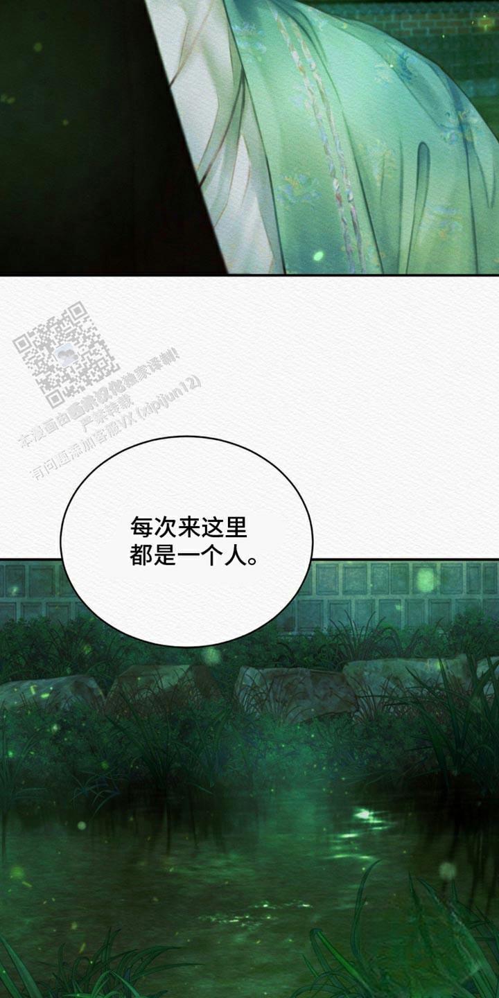 鬼夜曲韩国漫画免费阅读漫画,第91话2图