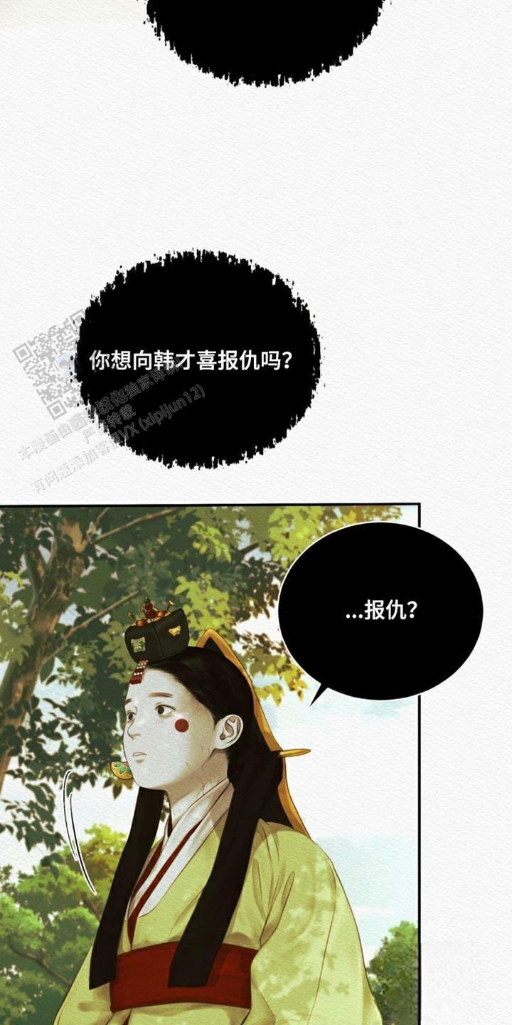 鬼夜曲韩国漫画免费阅读漫画,第95话2图