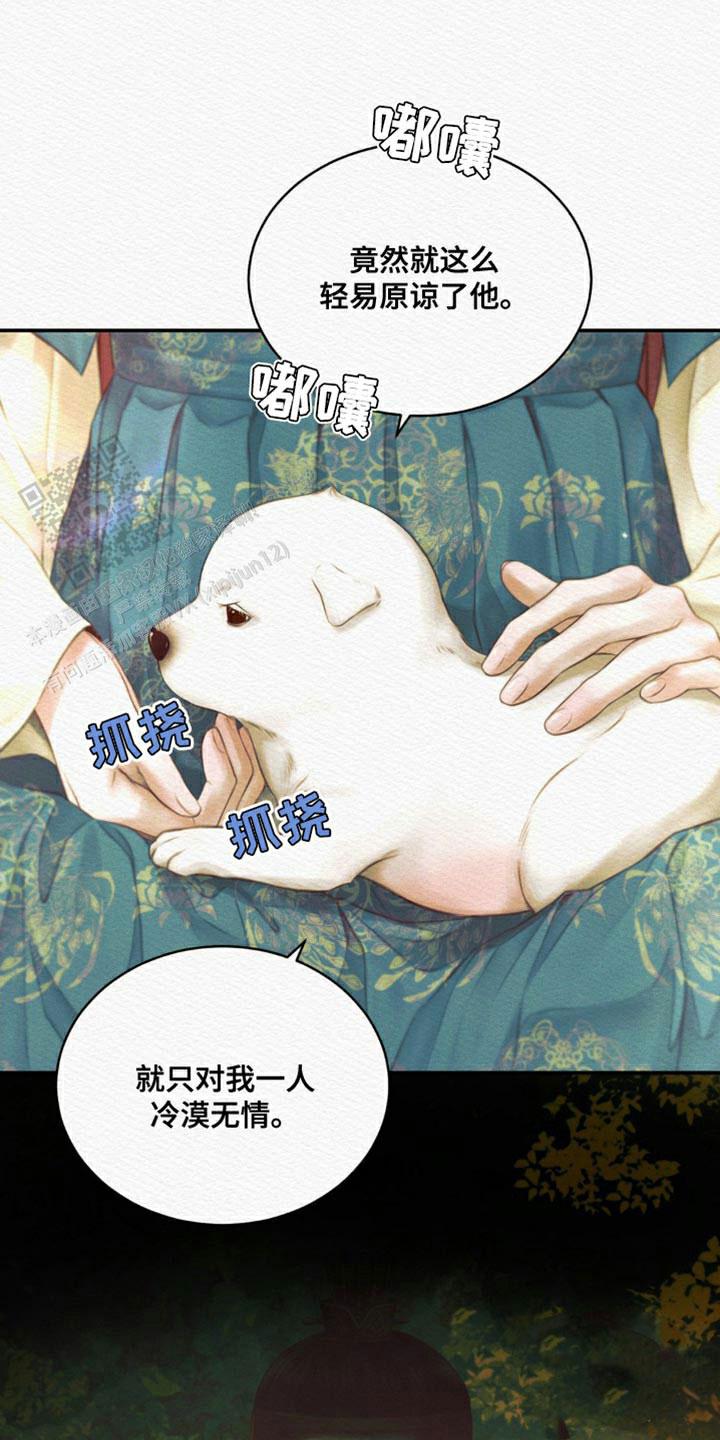 鬼夜曲韩国漫画免费阅读漫画,第86话1图