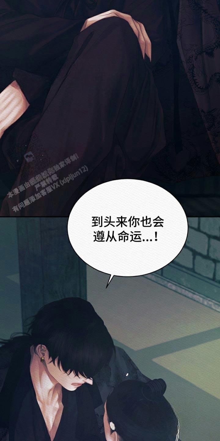 鬼夜曲韩国漫画免费阅读漫画,第102话1图