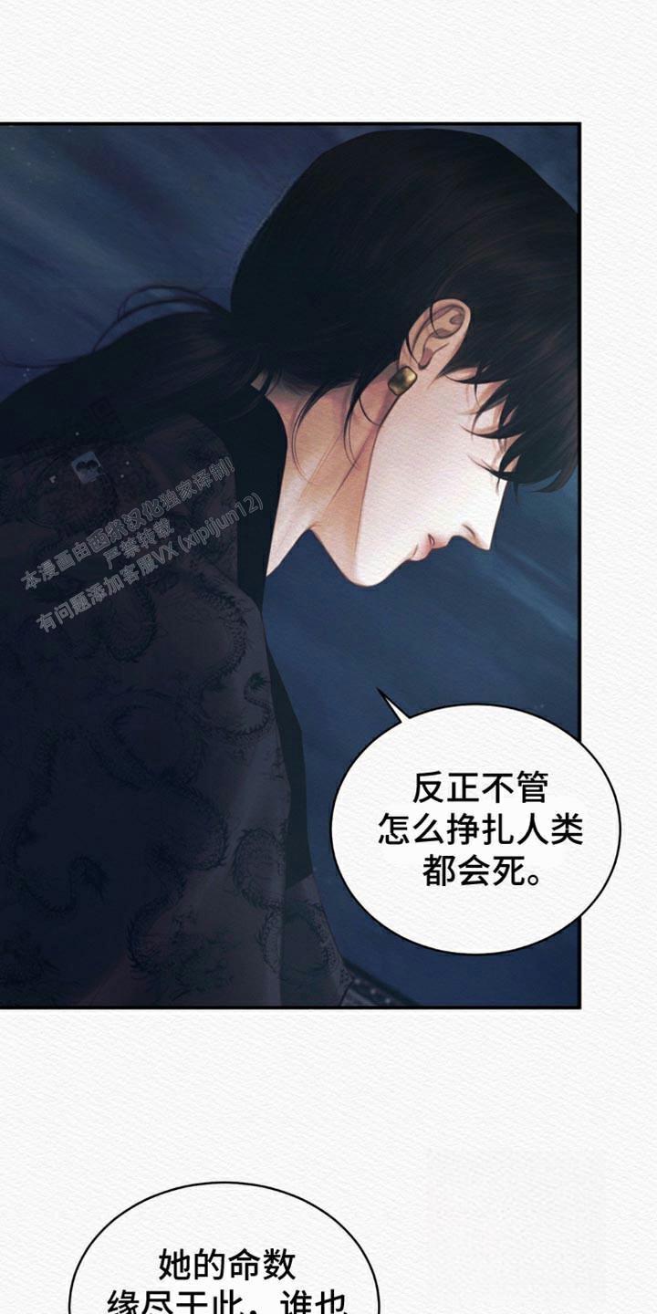 鬼夜曲韩国漫画免费阅读漫画,第101话1图