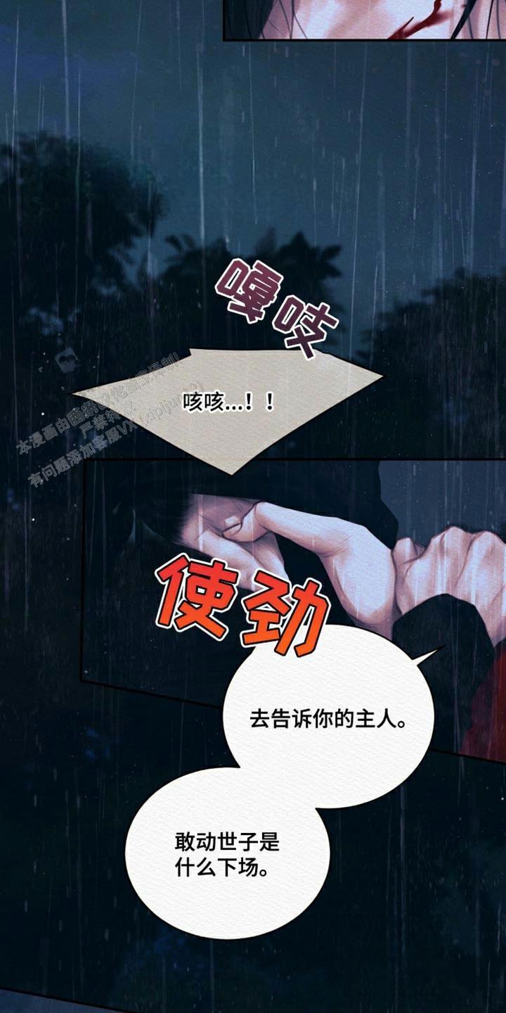 鬼夜曲韩国漫画免费阅读漫画,第111话1图