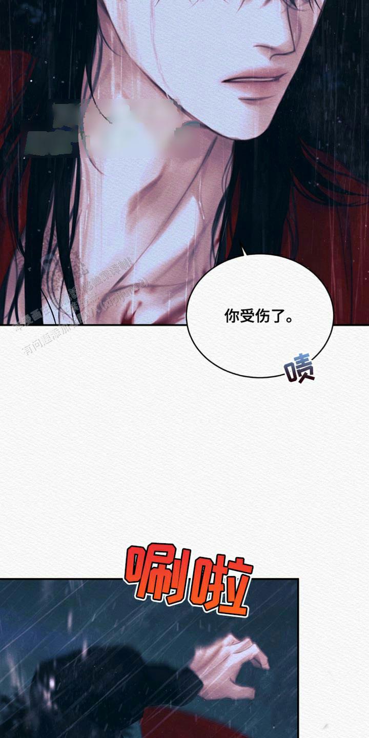 鬼夜曲落水漫画,第111话1图