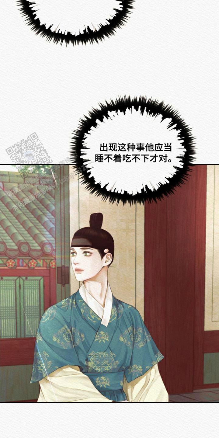 鬼夜曲韩国漫画免费阅读漫画,第85话2图