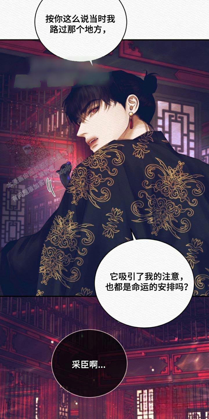 鬼夜曲韩国漫画免费阅读漫画,第112话1图