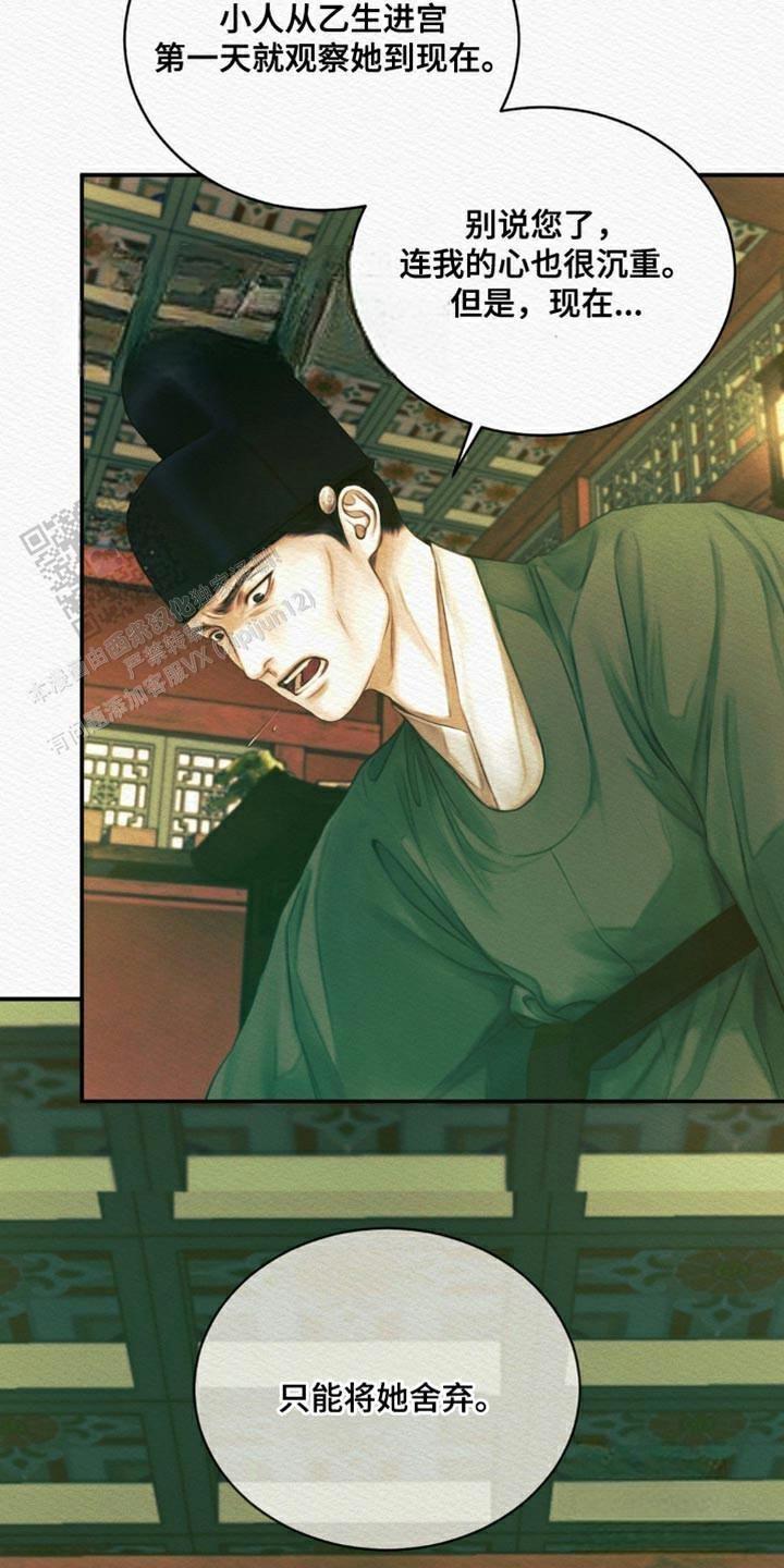 鬼夜曲韩国漫画免费阅读漫画,第99话1图