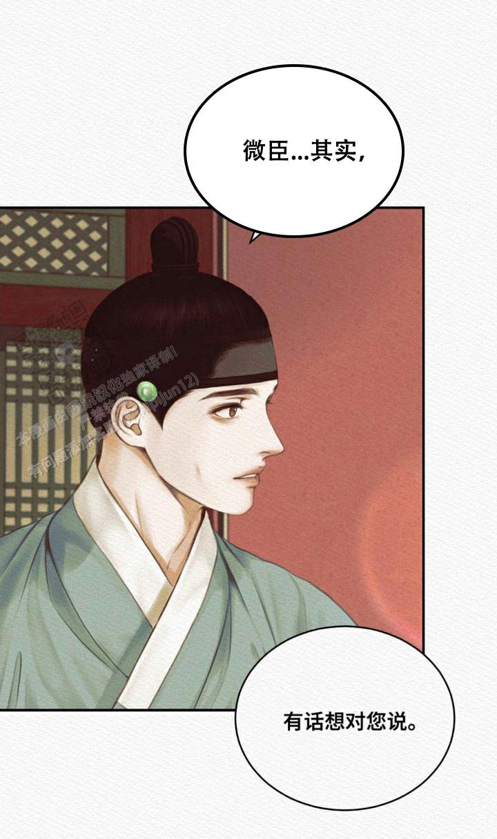 鬼夜曲韩国漫画免费阅读漫画,第86话2图