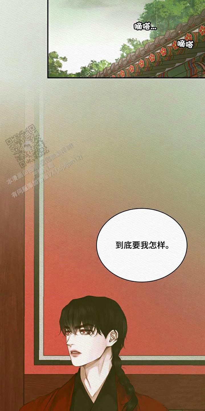 鬼夜曲韩国漫画免费阅读漫画,第71话1图