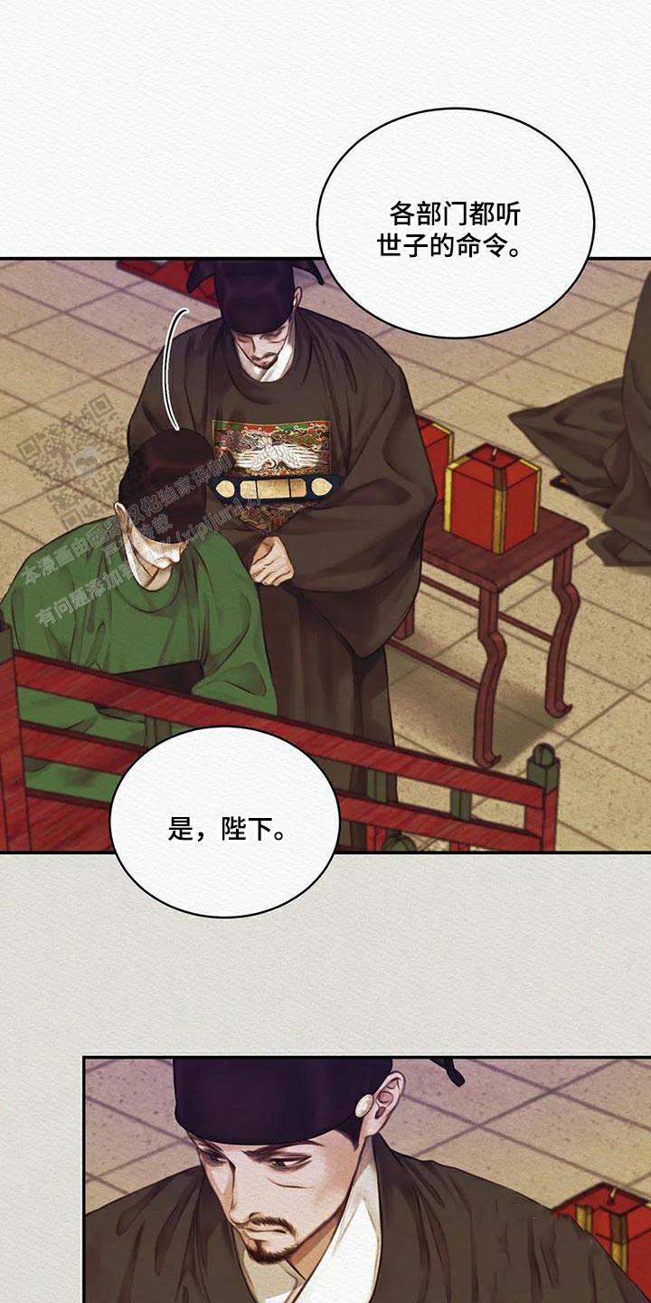 鬼夜曲韩国漫画免费阅读漫画,第72话2图