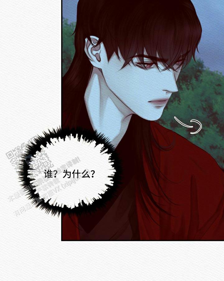 鬼夜曲韩国漫画免费阅读漫画,第80话1图
