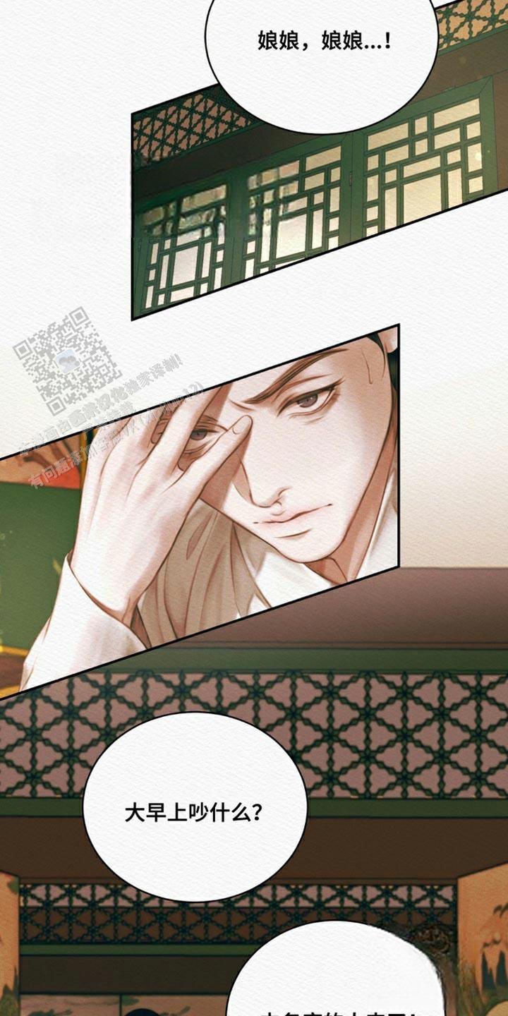 鬼夜曲韩国漫画免费阅读漫画,第98话2图